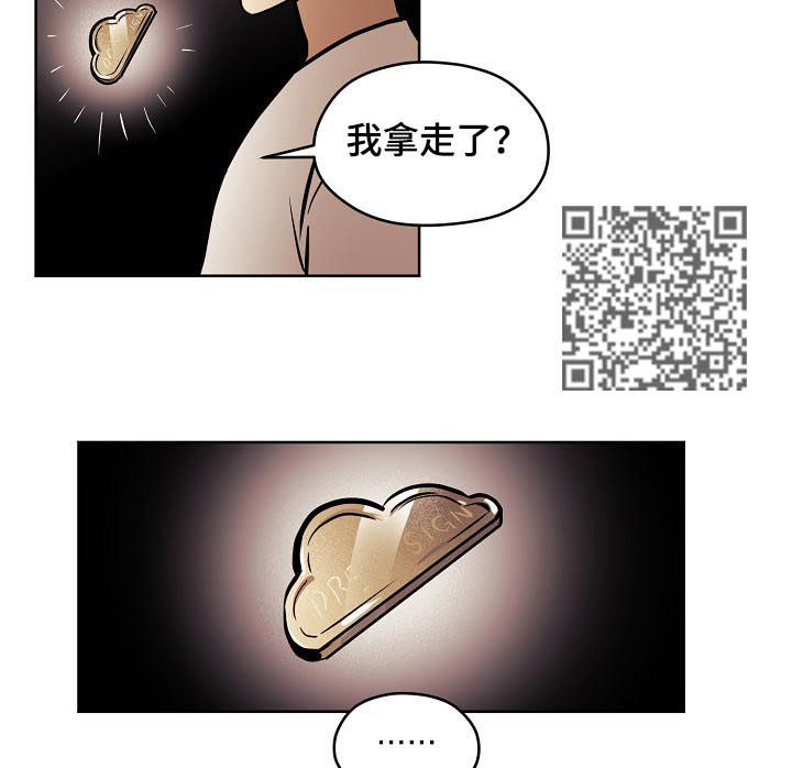 梦的刻印漫画,第68章：【第二季】收回4图