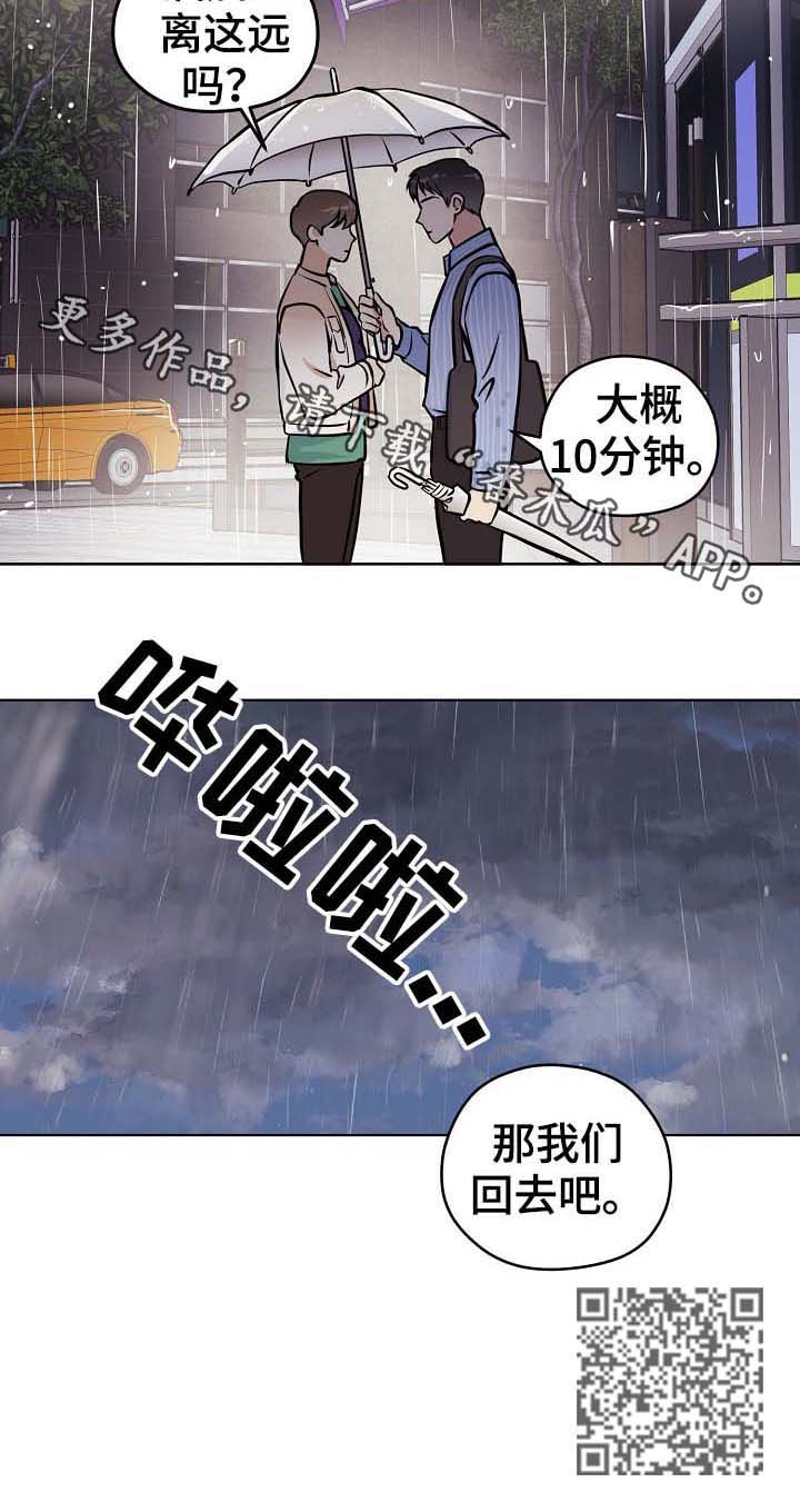 梦的科学原理是什么漫画,第40章：【第二季】下雨1图