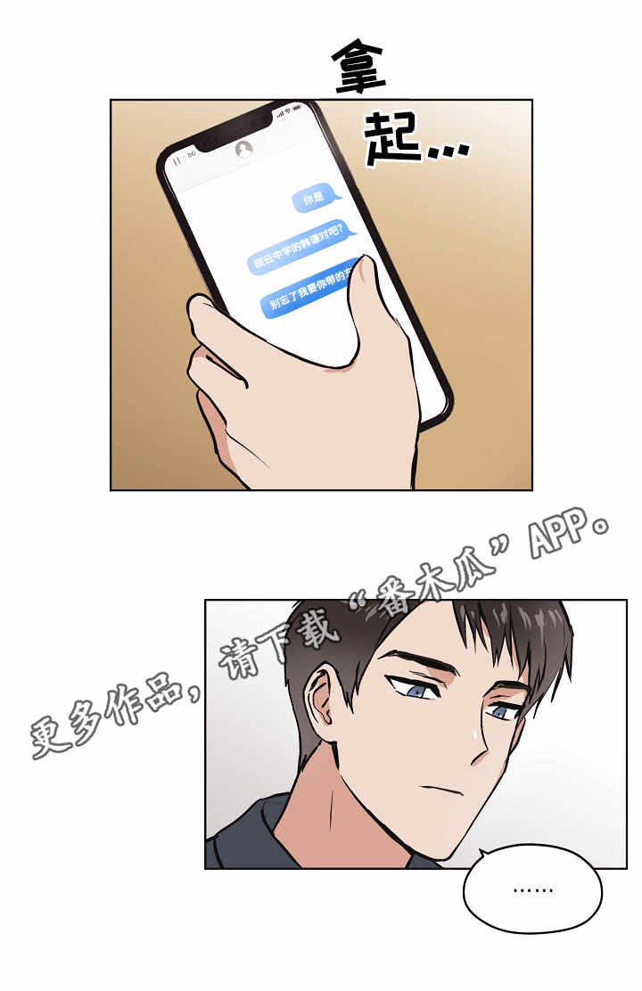 浮云之梦刻印漫画,第12章：梦中世界4图