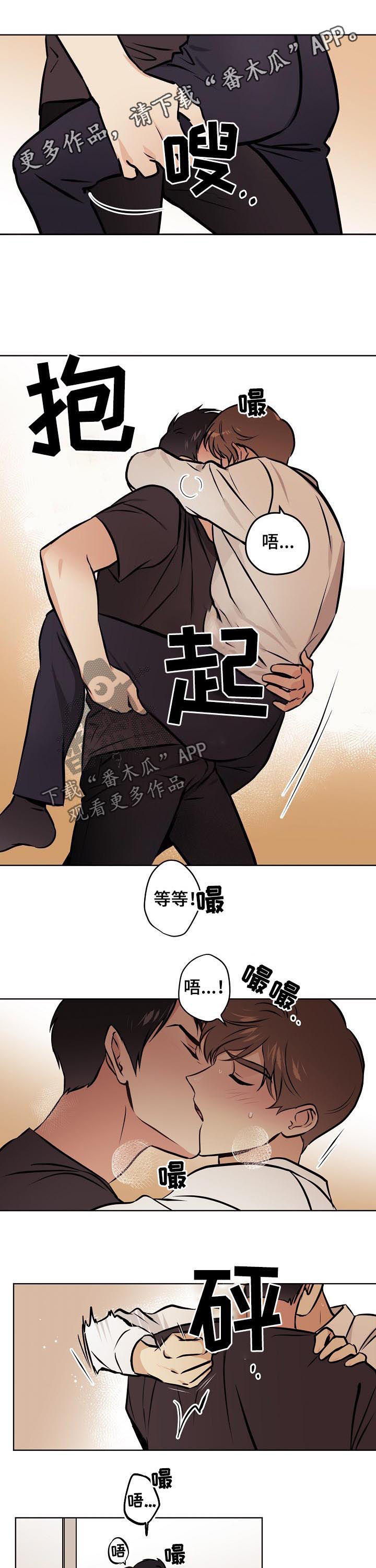 梦的篆书写法图片大全漫画,第57章：【第二季】别忍着1图