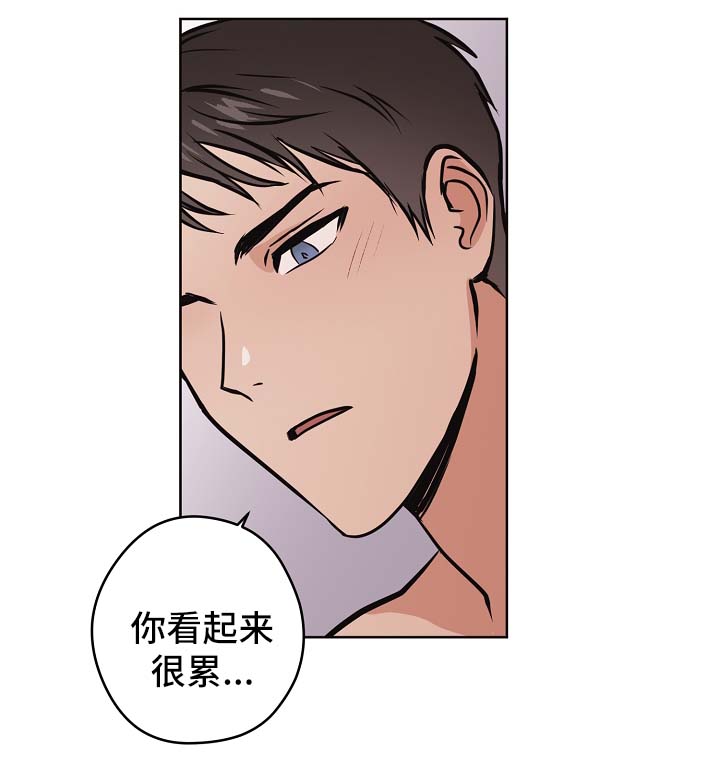 浮云之梦刻印漫画,第30章：要不要喝酒3图