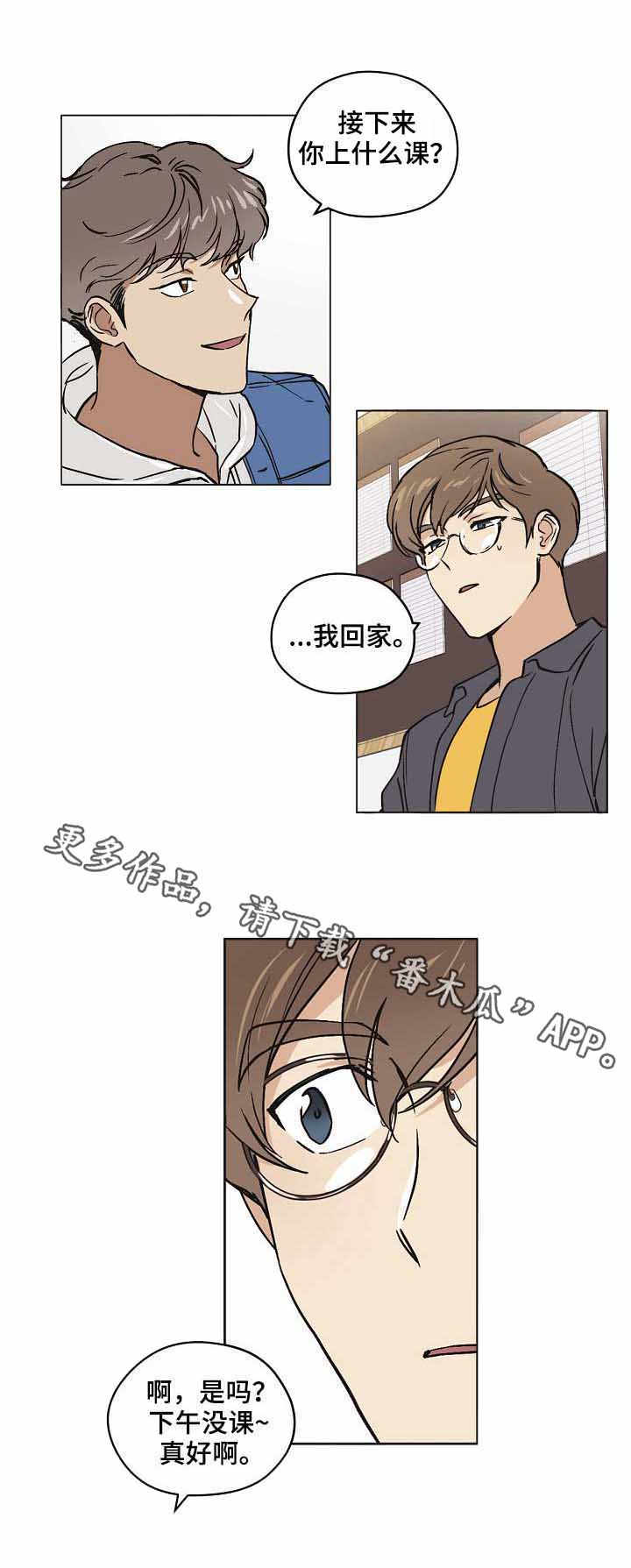 梦的篆书写法图片大全漫画,第17章：争锋相对2图