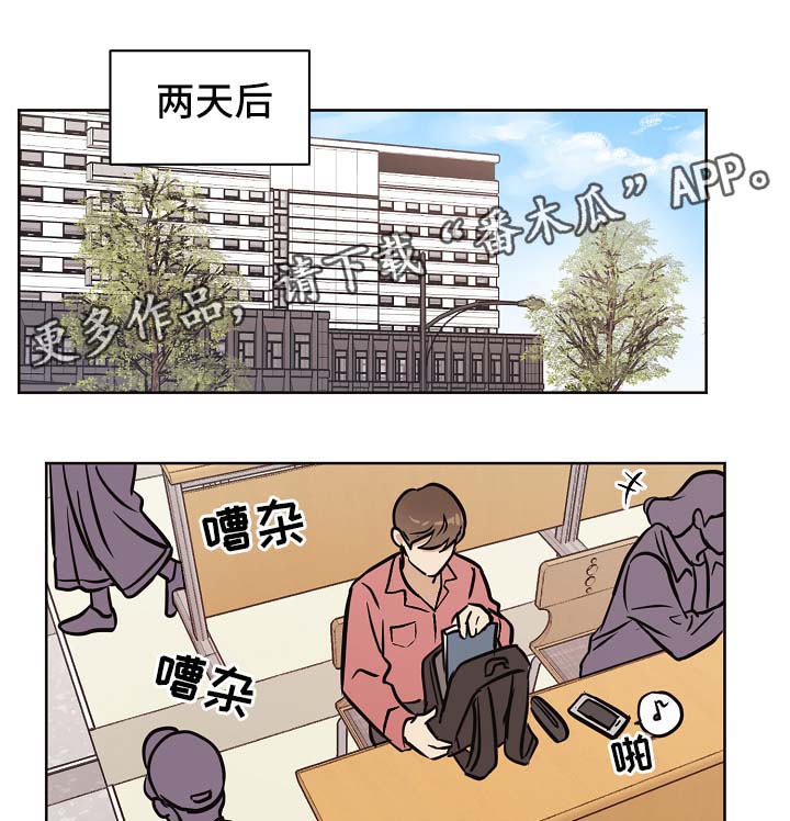 梦的科学原理是什么漫画,第31章：交往也挺不错5图