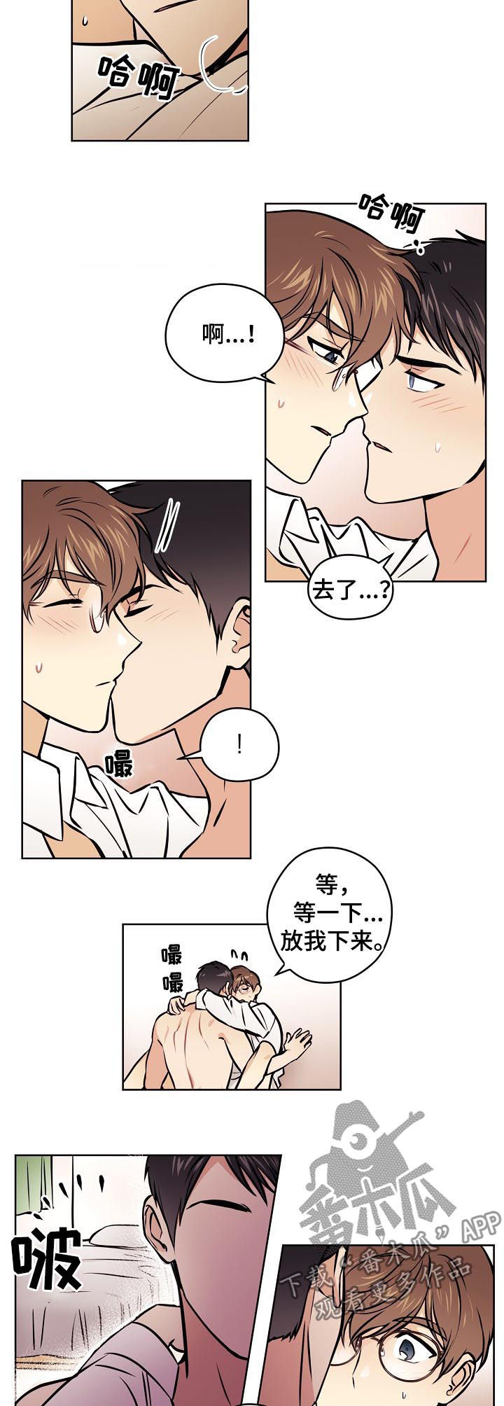 梦的篆书写法图片大全漫画,第52章：【第二季】朋友3图
