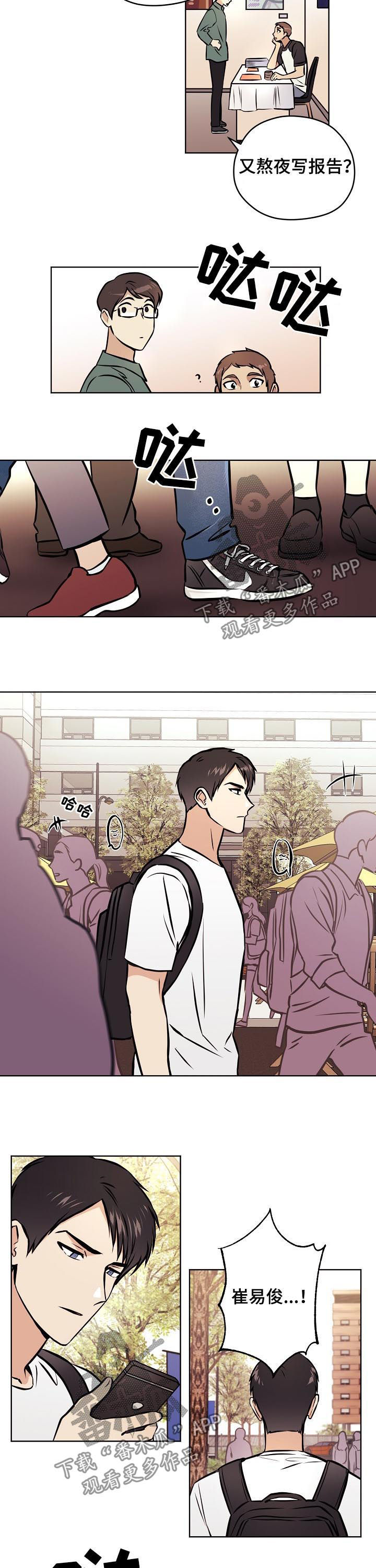 梦的篆书写法图片大全漫画,第60章：【第二季】报复？5图