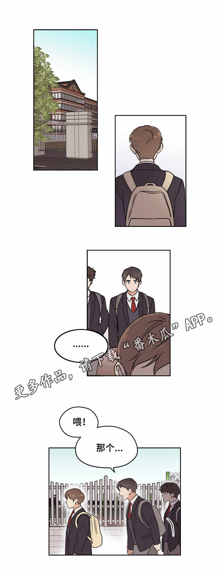 梦的刻印漫画,第8章：梦之刻印1图