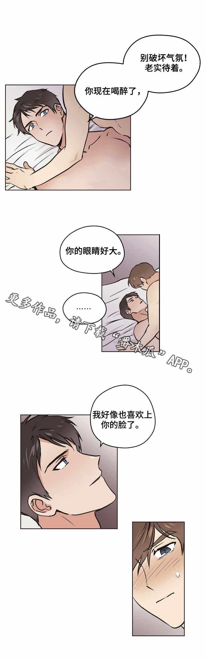 浮云之梦刻印漫画,第15章：现实1图