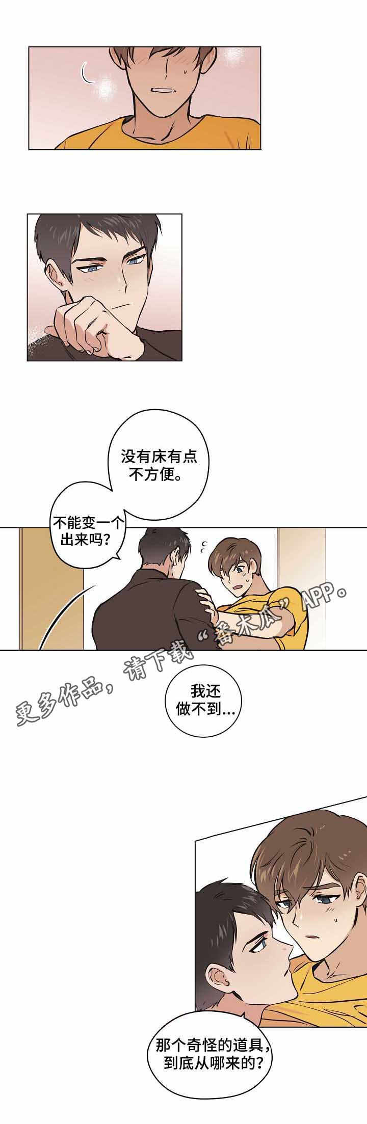 梦的篆书写法图片大全漫画,第20章：最后一步1图