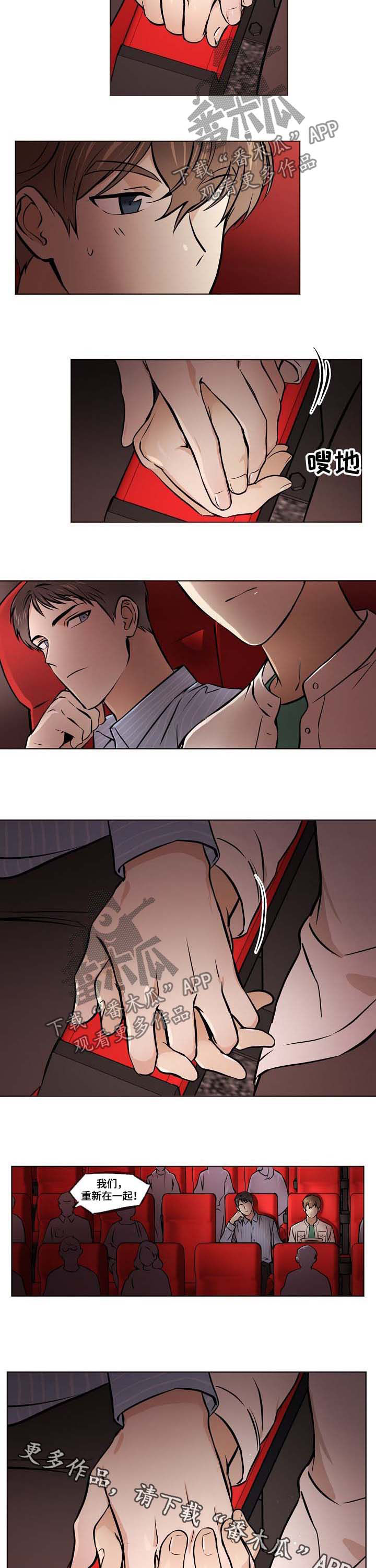 梦的刻印漫画,第38章：【第二季】牵手5图