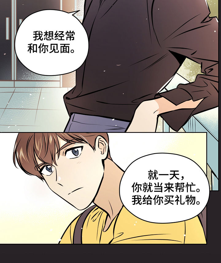梦的科学原理是什么漫画,第59章：【第二季】出什么事了1图