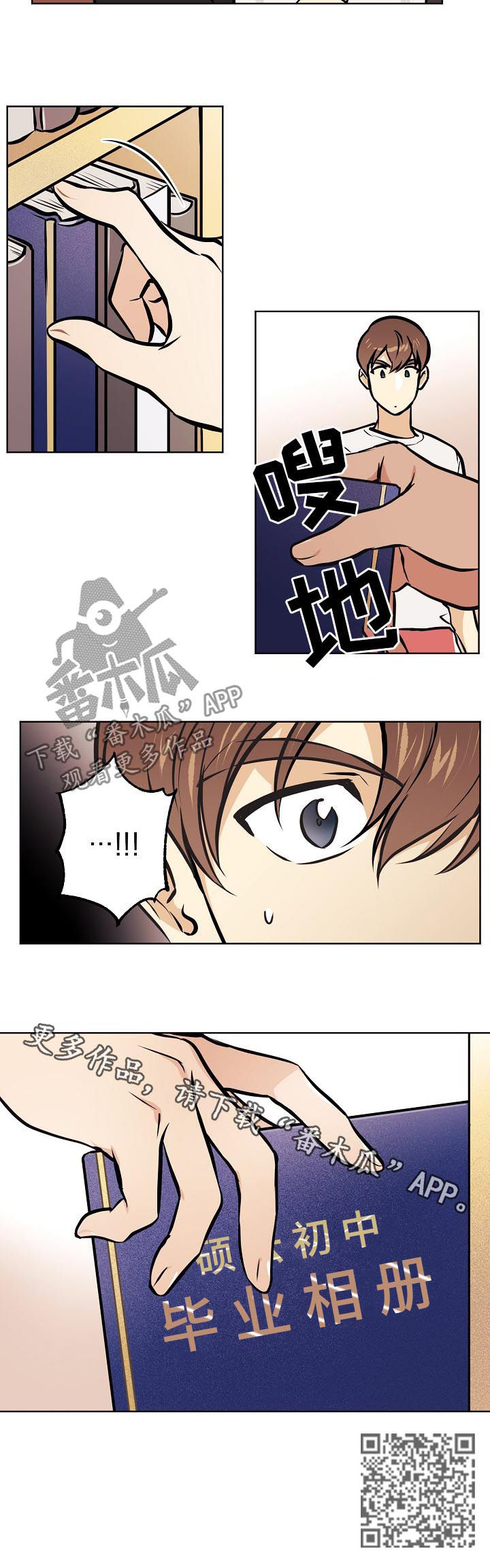 梦的科学原理是什么漫画,第63章：【第二季】相册1图