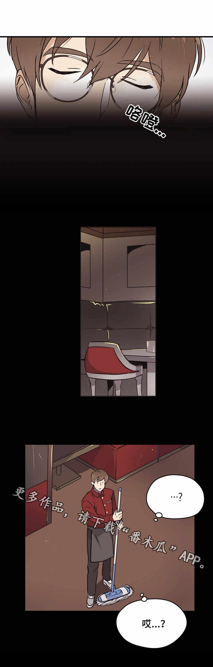 梦的刻印漫画,第8章：梦之刻印3图