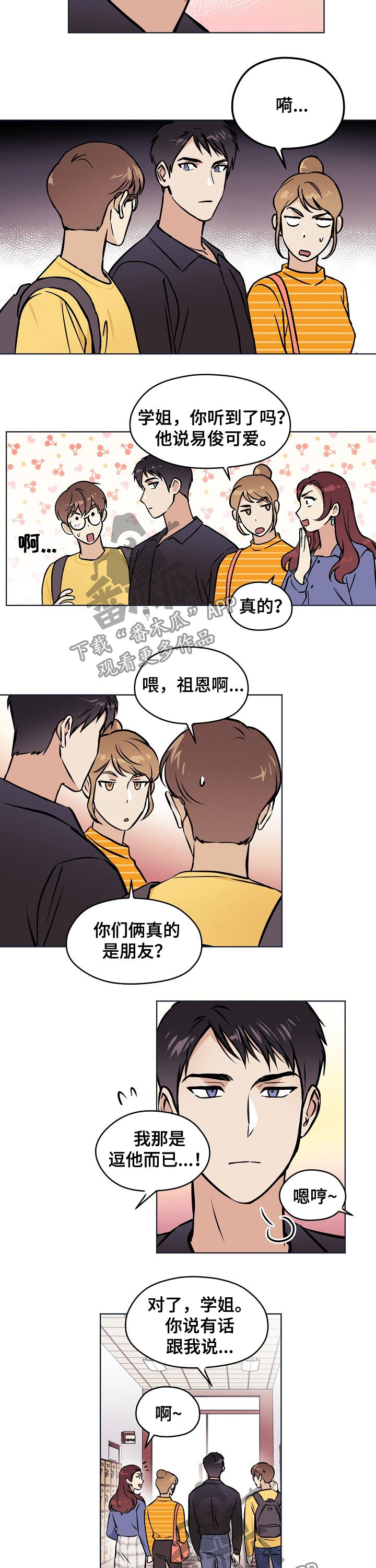 浮云之梦刻印漫画,第46章：【第二季】五年前2图