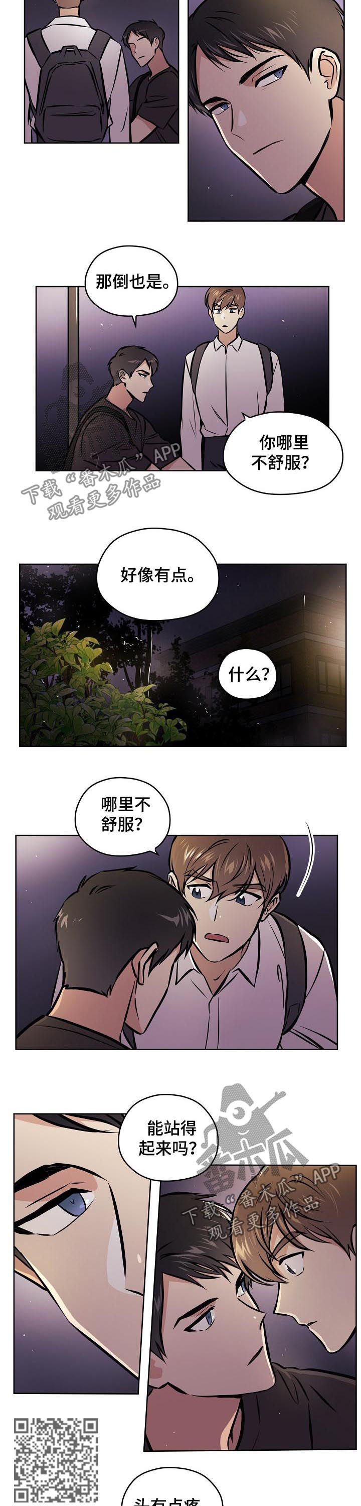 浮云之梦刻印漫画,第55章：【第二季】尴尬3图
