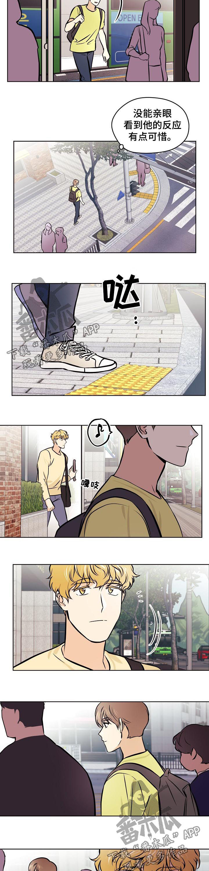 梦的篆书写法图片大全漫画,第69章：【第二季】是你吧5图