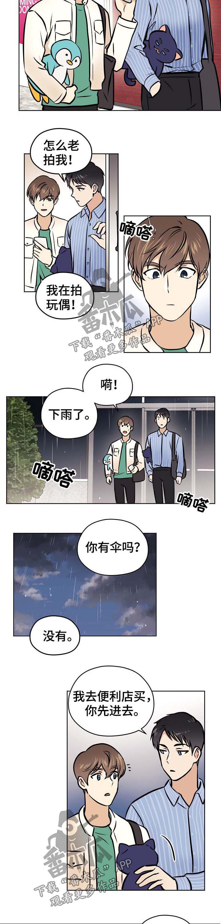 梦的刻印漫画,第40章：【第二季】下雨2图