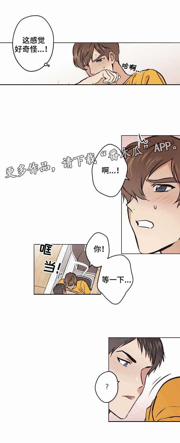 梦的刻印漫画,第19章：新场景4图