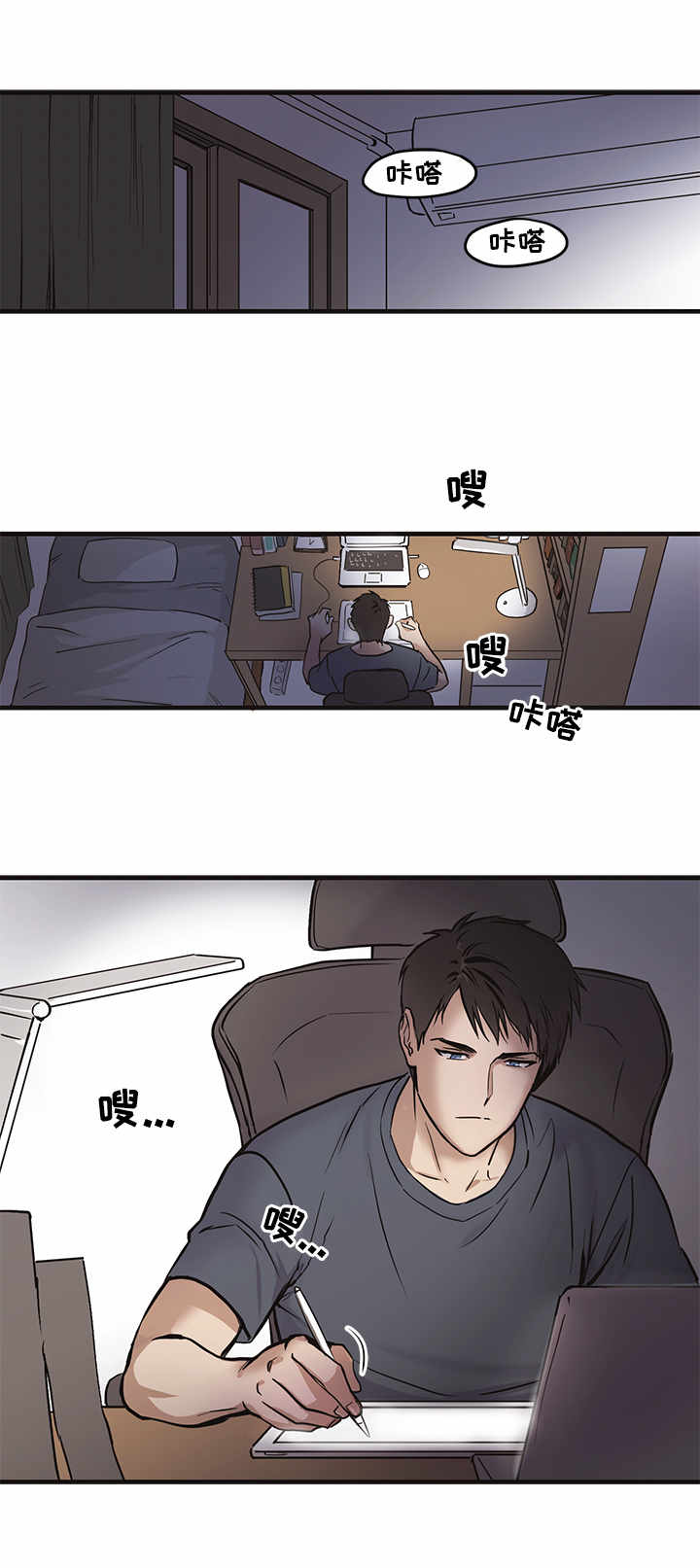 浮云之梦刻印漫画,第1章：梦境1图