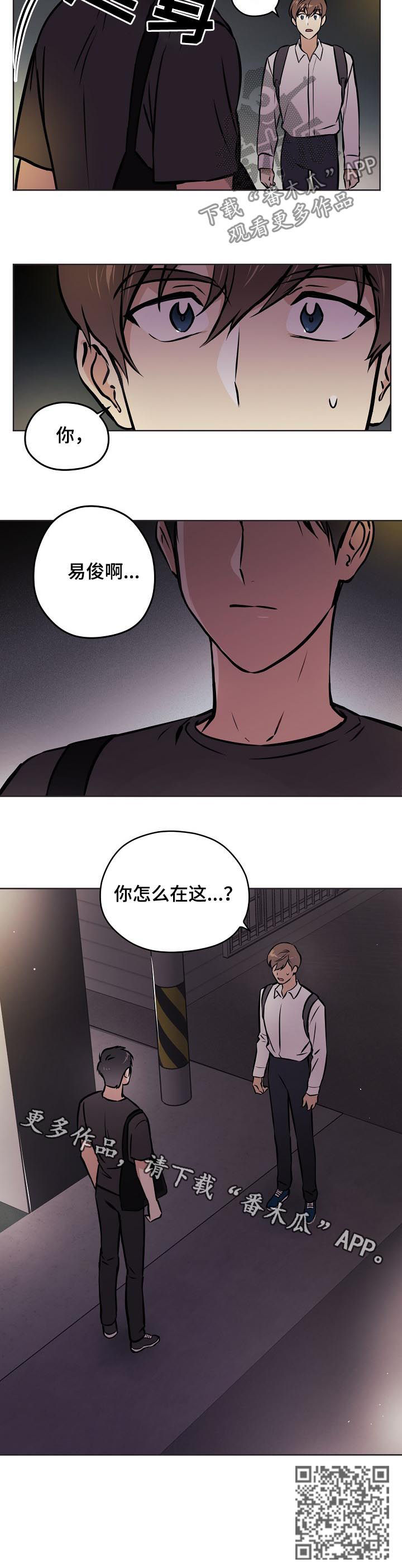 梦的科学原理是什么漫画,第53章：【第二季】你怎么在这1图