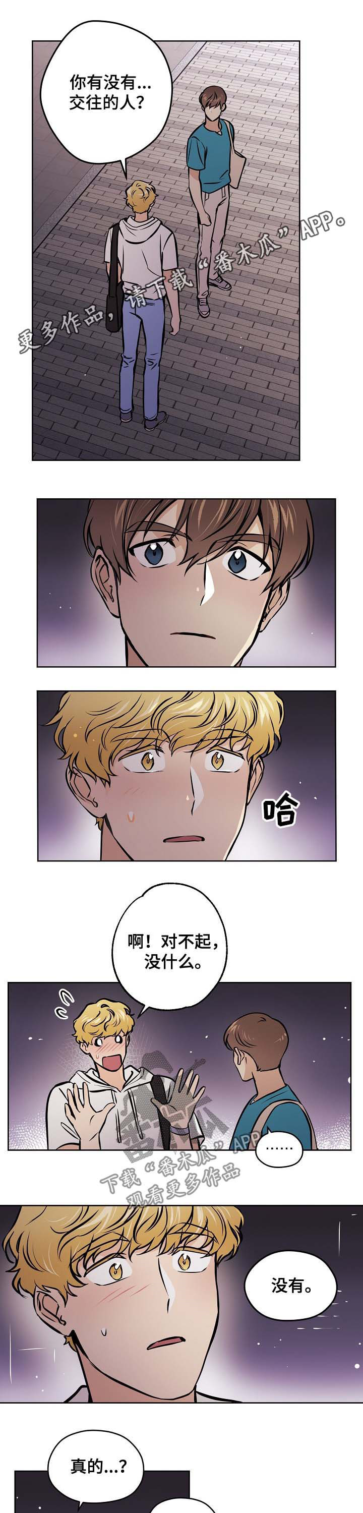 梦的刻印漫画,第48章：【第二季】校庆1图