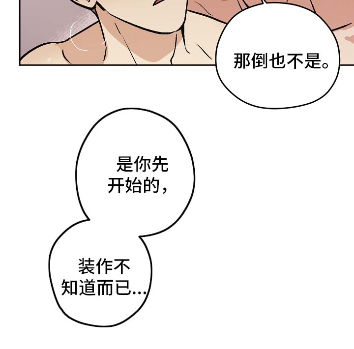 梦的科学原理是什么漫画,第30章：要不要喝酒2图