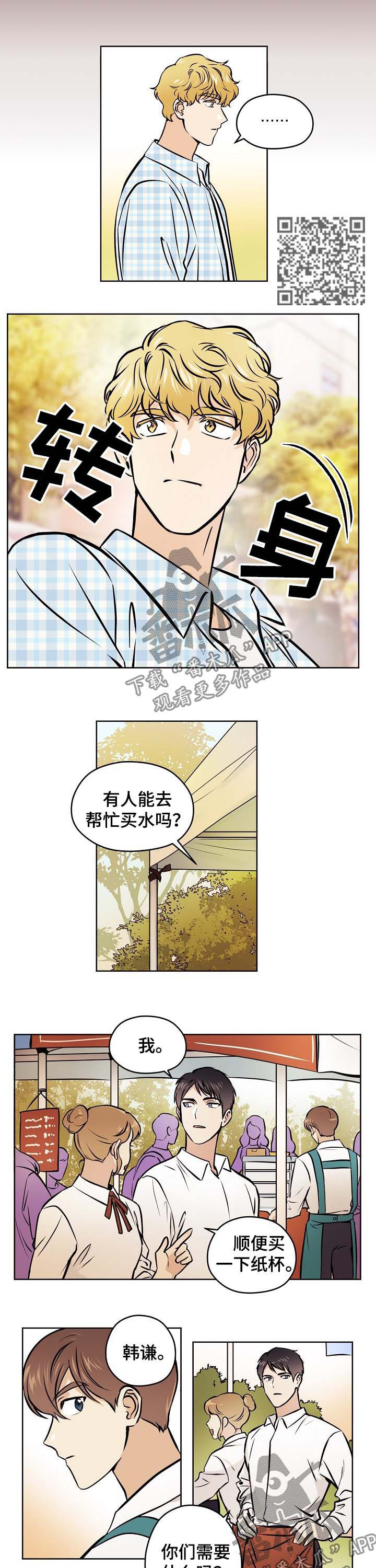 梦的篆书写法图片大全漫画,第50章：【第二季】字面意思3图