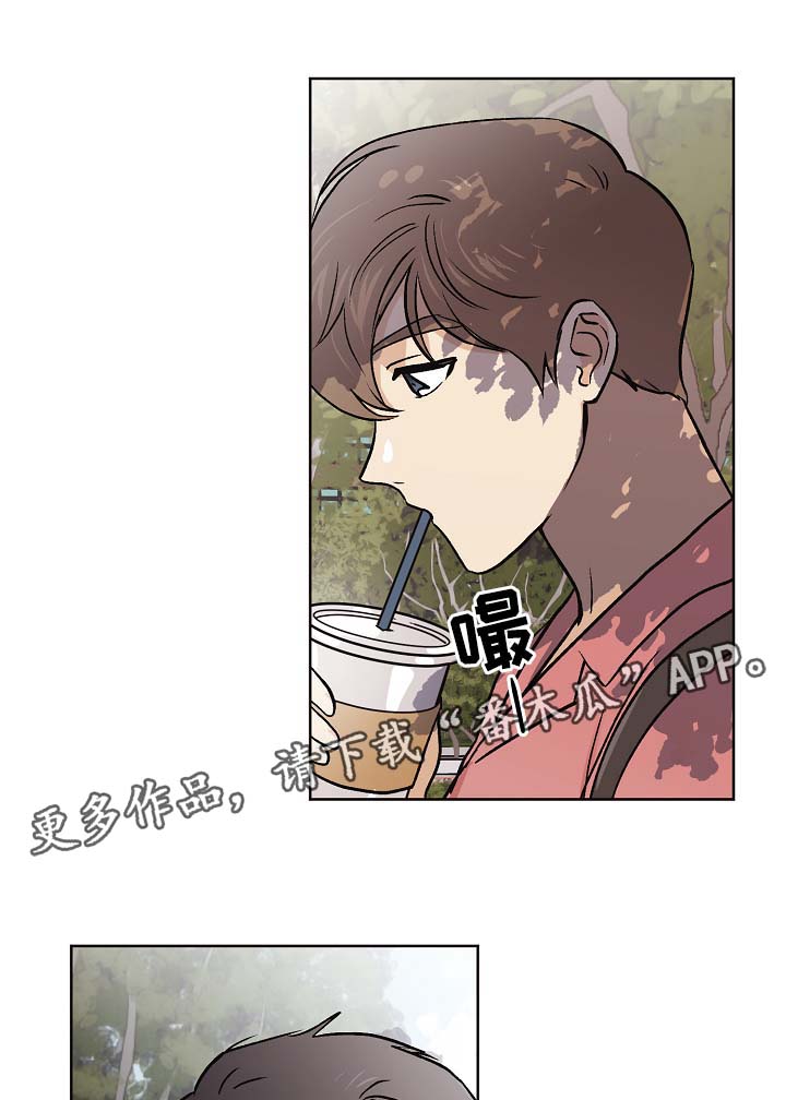 梦的篆书写法图片大全漫画,第32章：没有变（第一季完结）1图