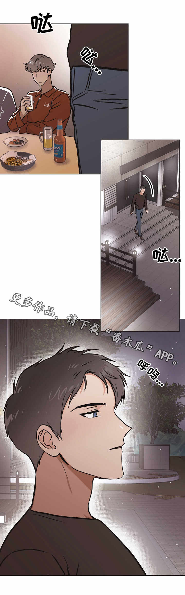 梦的篆书写法图片大全漫画,第24章：一年前5图