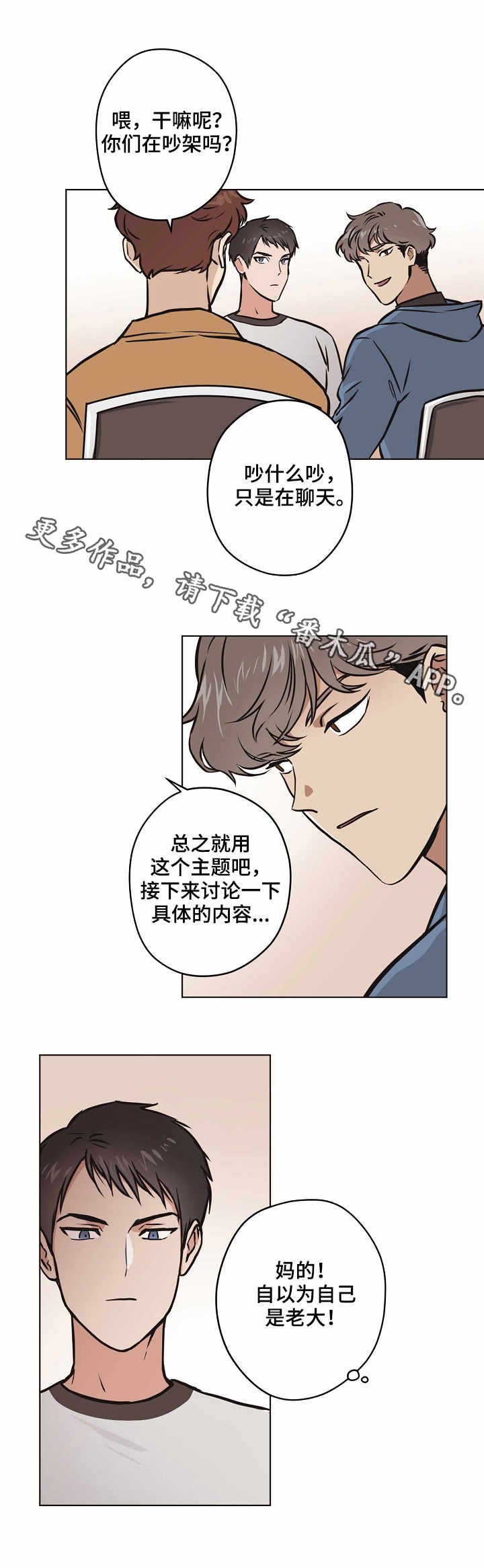 梦的篆书写法图片大全漫画,第24章：一年前3图