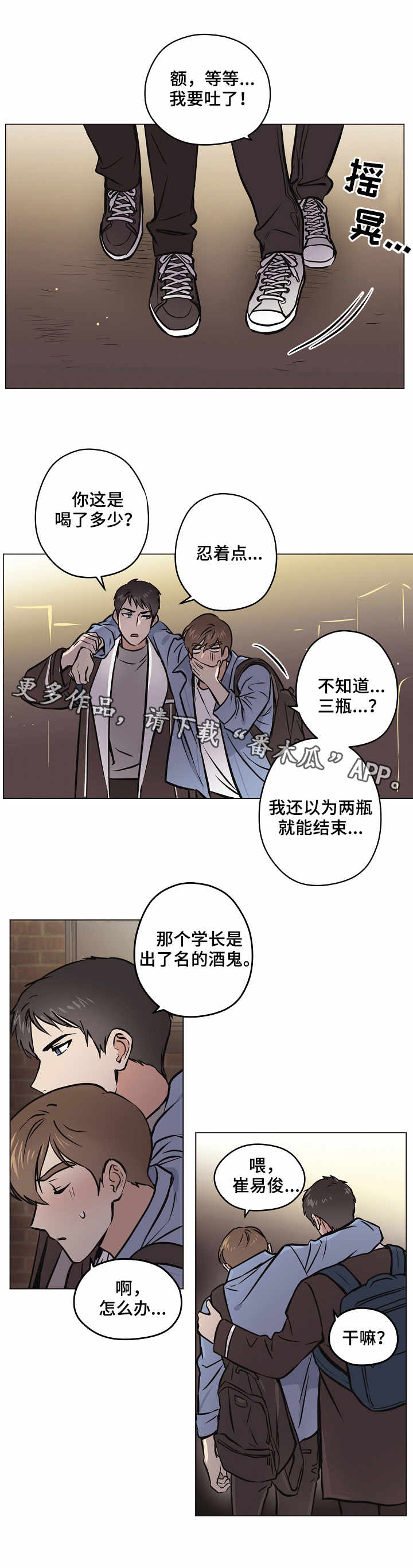 浮云之梦刻印漫画,第29章：心意4图