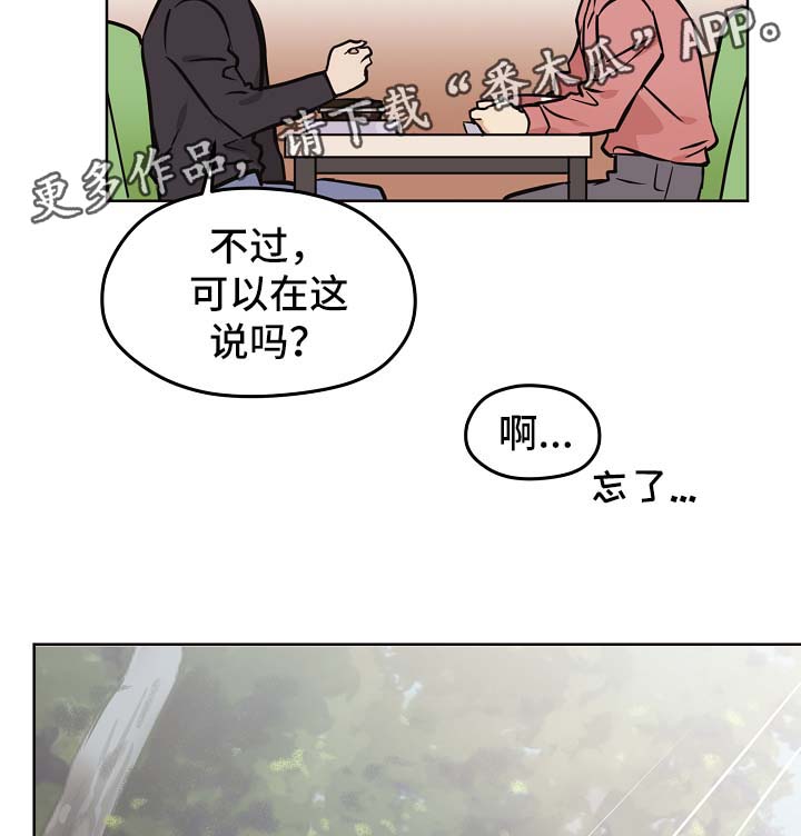 梦的篆书写法图片大全漫画,第32章：没有变（第一季完结）4图