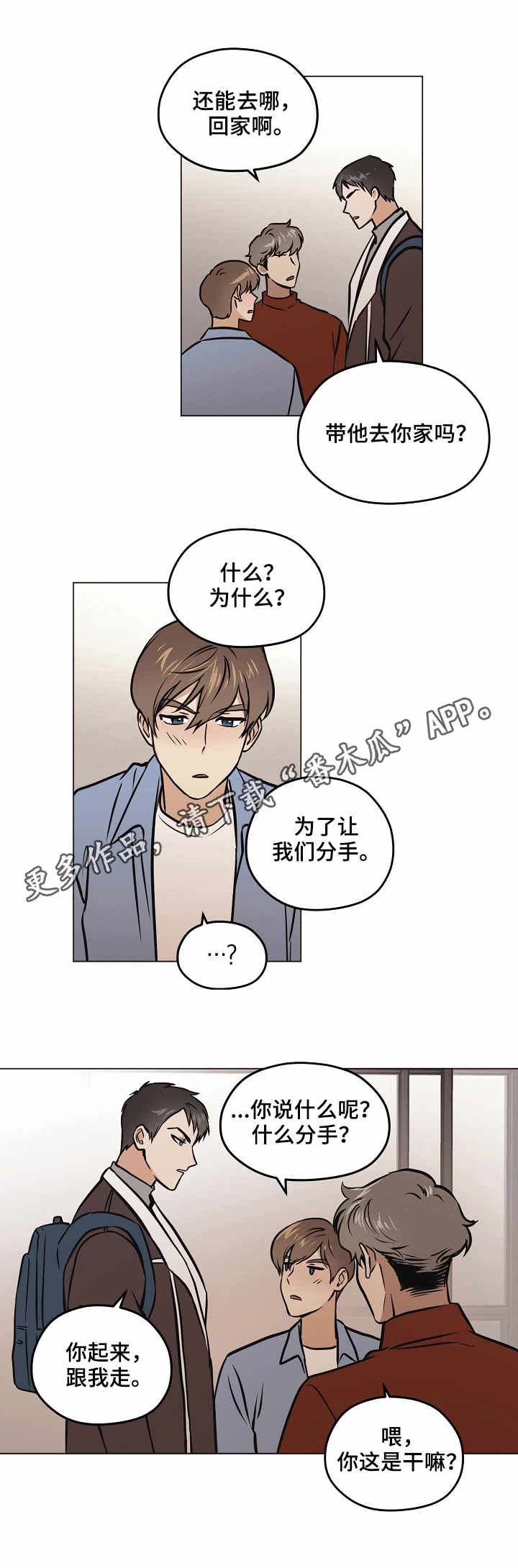 浮云之梦刻印漫画,第29章：心意1图