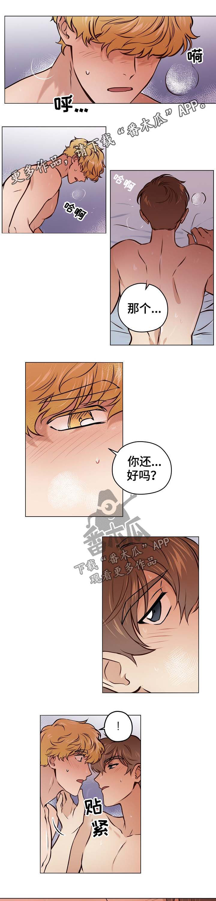 浮云之梦刻印漫画,第35章：【第二季】鸡皮疙瘩1图