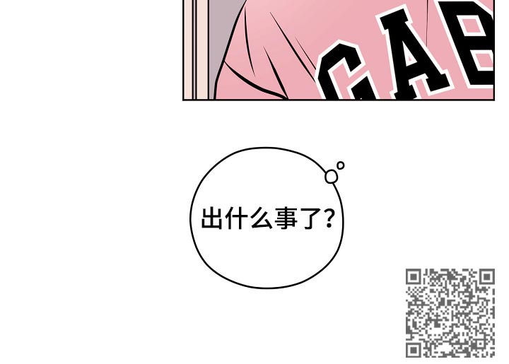 梦的科学原理是什么漫画,第59章：【第二季】出什么事了4图