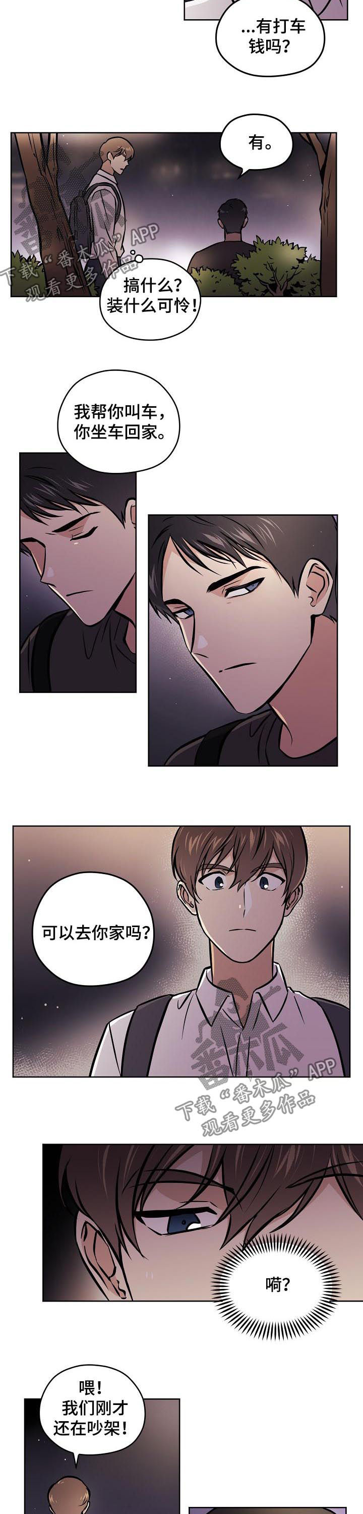浮云之梦刻印漫画,第55章：【第二季】尴尬2图
