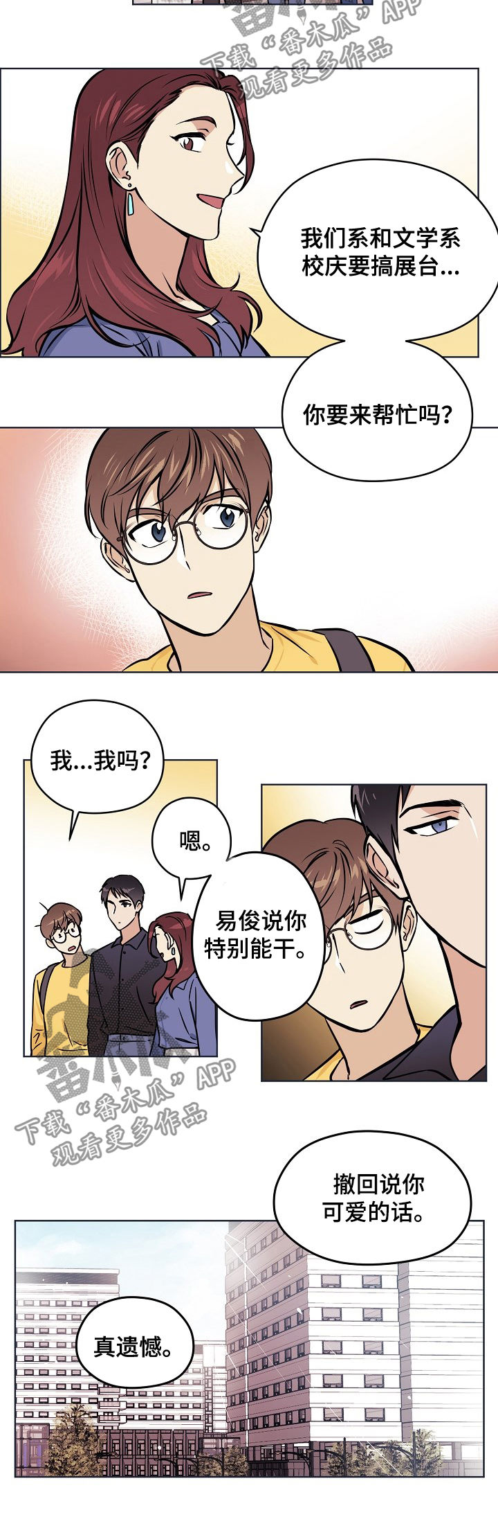 浮云之梦刻印漫画,第46章：【第二季】五年前3图