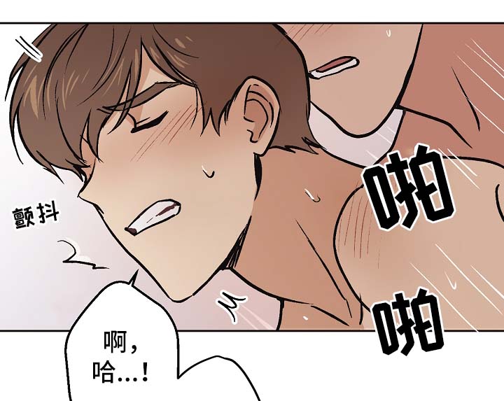 梦的科学原理是什么漫画,第30章：要不要喝酒5图