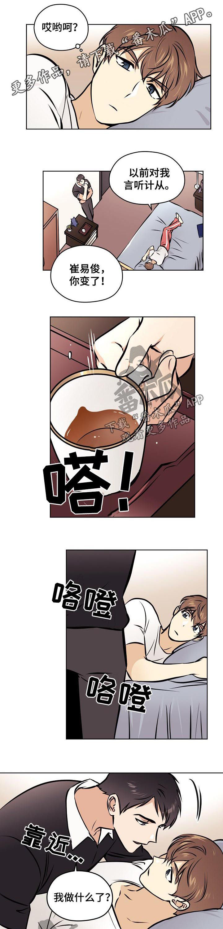 浮云之梦刻印漫画,第65章：【第二季】那你说1图