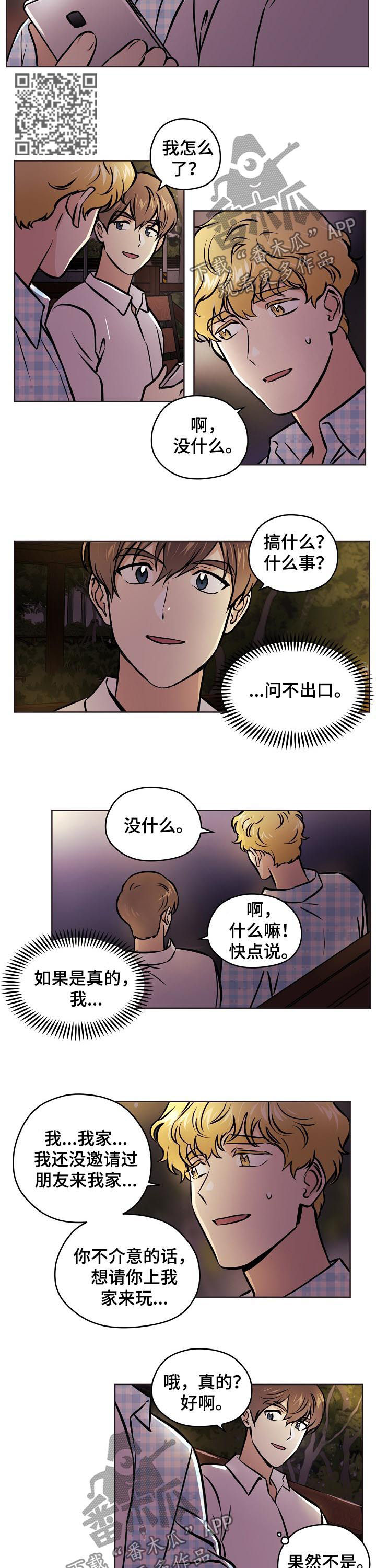 梦的篆书写法图片大全漫画,第53章：【第二季】你怎么在这4图