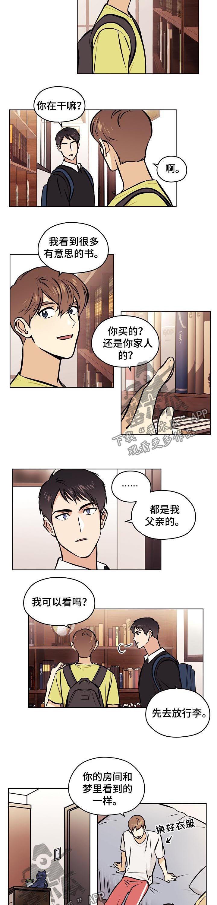 梦的刻印漫画,第63章：【第二季】相册2图