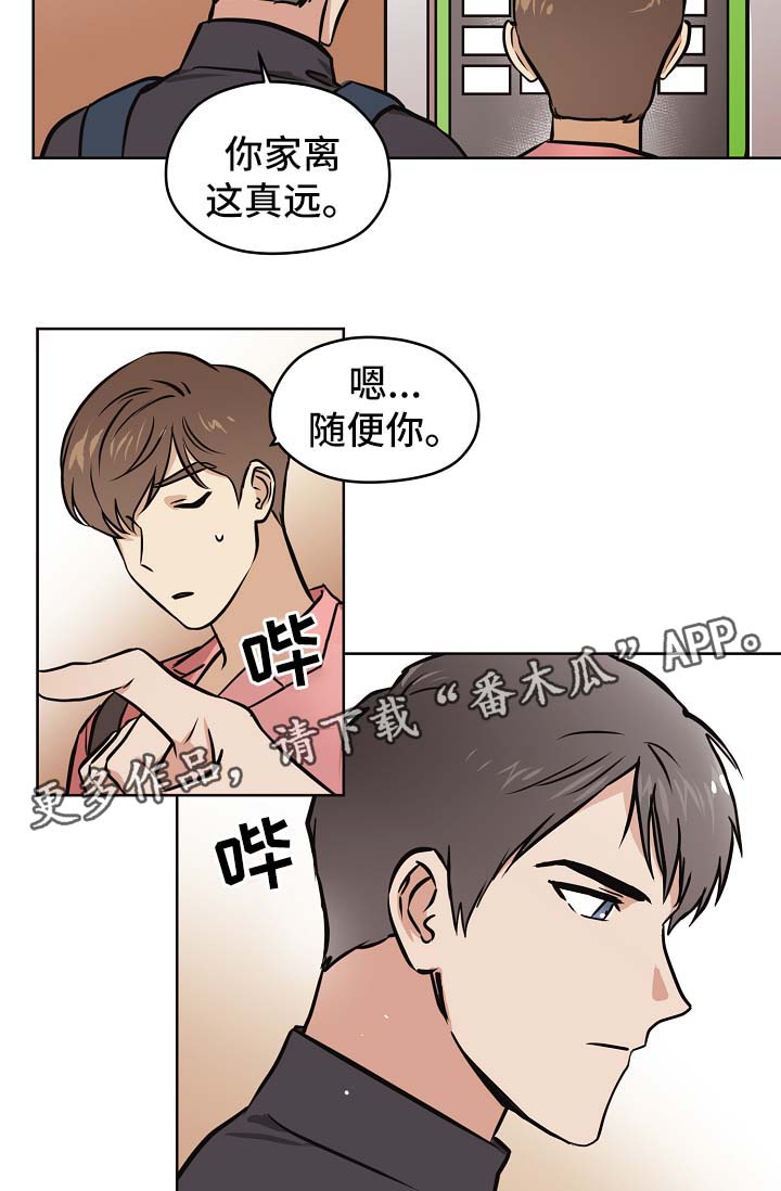 梦的科学原理是什么漫画,第31章：交往也挺不错1图