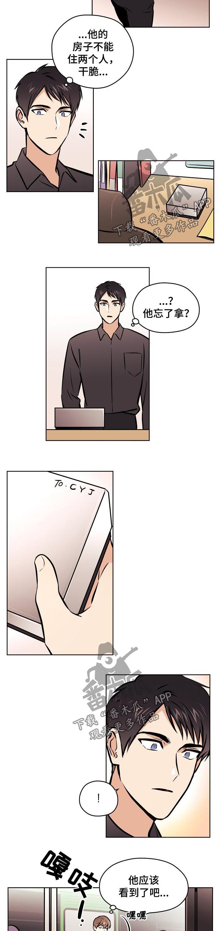 梦的篆书写法图片大全漫画,第69章：【第二季】是你吧4图