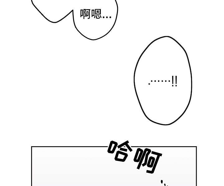 梦的科学原理是什么漫画,第30章：要不要喝酒1图