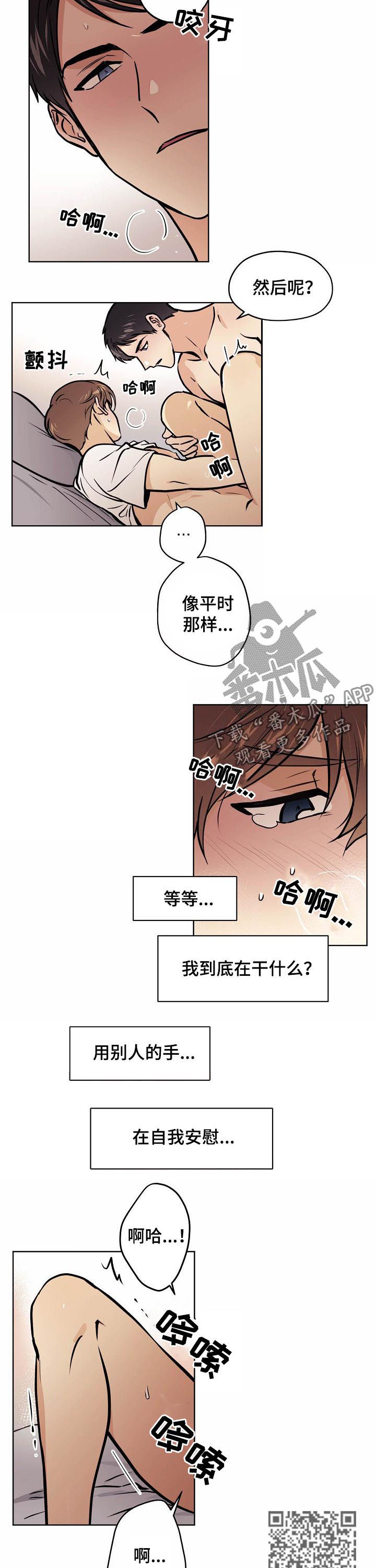 梦的篆书写法图片大全漫画,第66章：【第二季】这下糟了2图