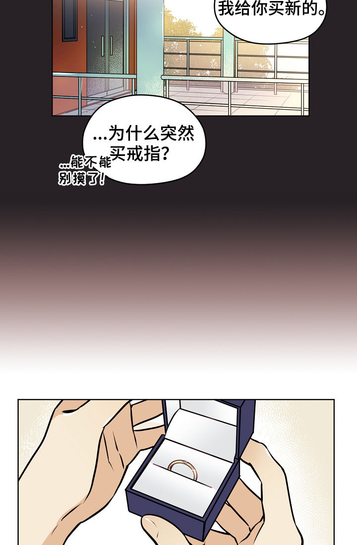 梦的科学原理是什么漫画,第59章：【第二季】出什么事了4图