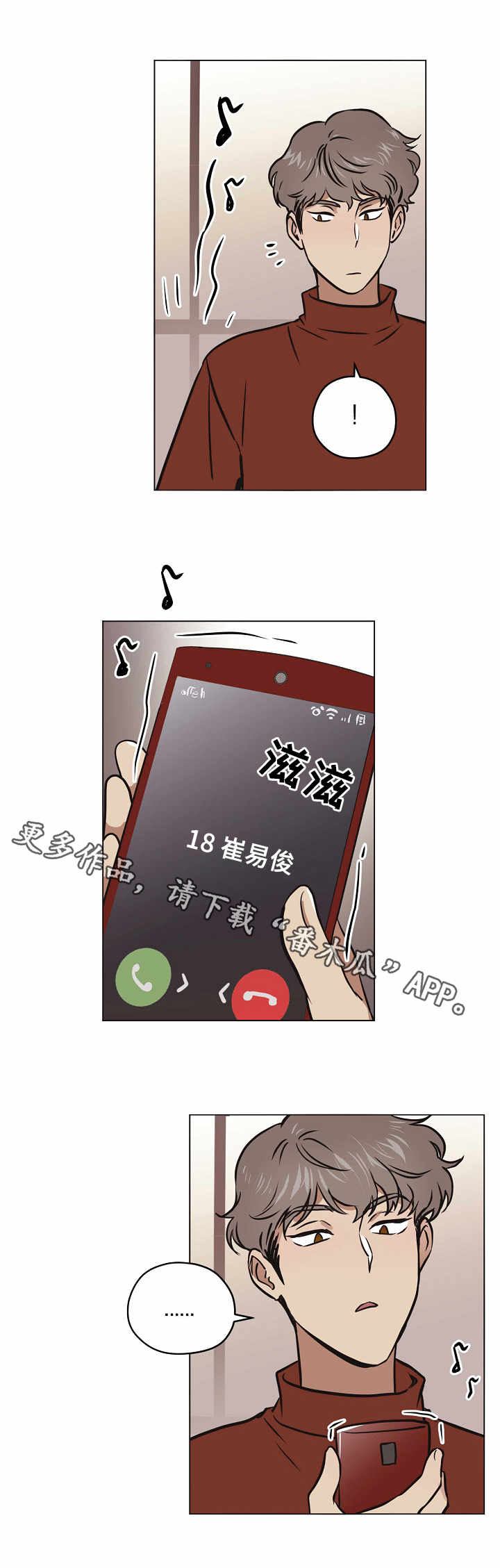 梦的刻印漫画,第27章：喝酒3图