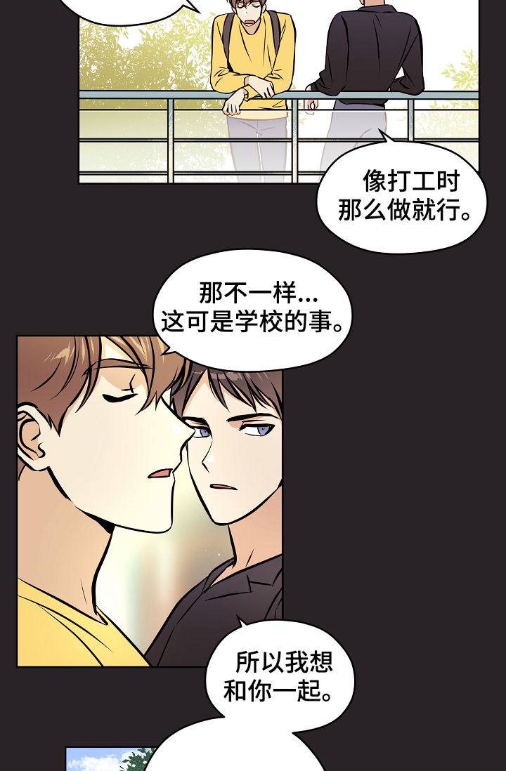 浮云之梦刻印漫画,第59章：【第二季】出什么事了4图