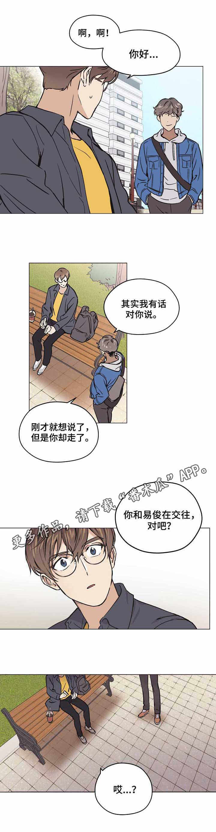 梦的科学原理是什么漫画,第17章：争锋相对4图