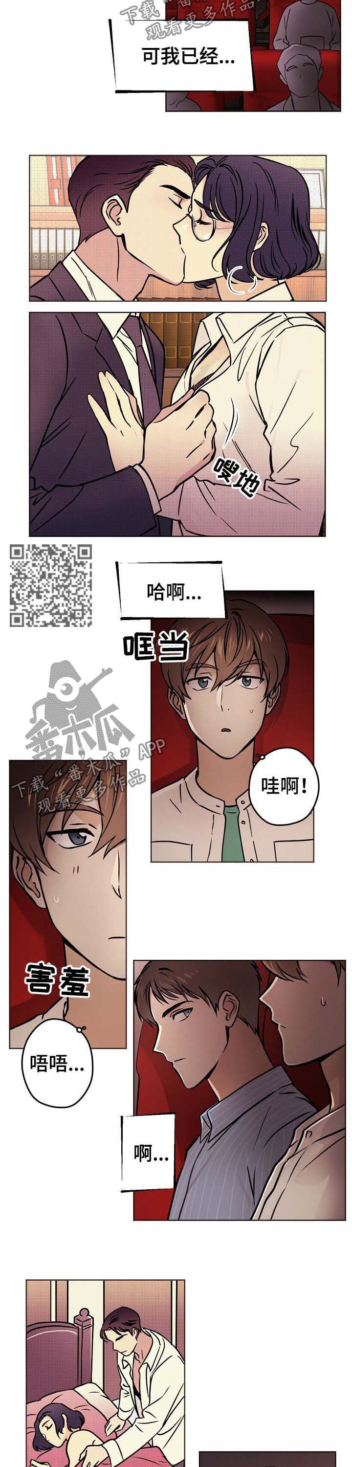 梦的刻印漫画,第38章：【第二季】牵手3图
