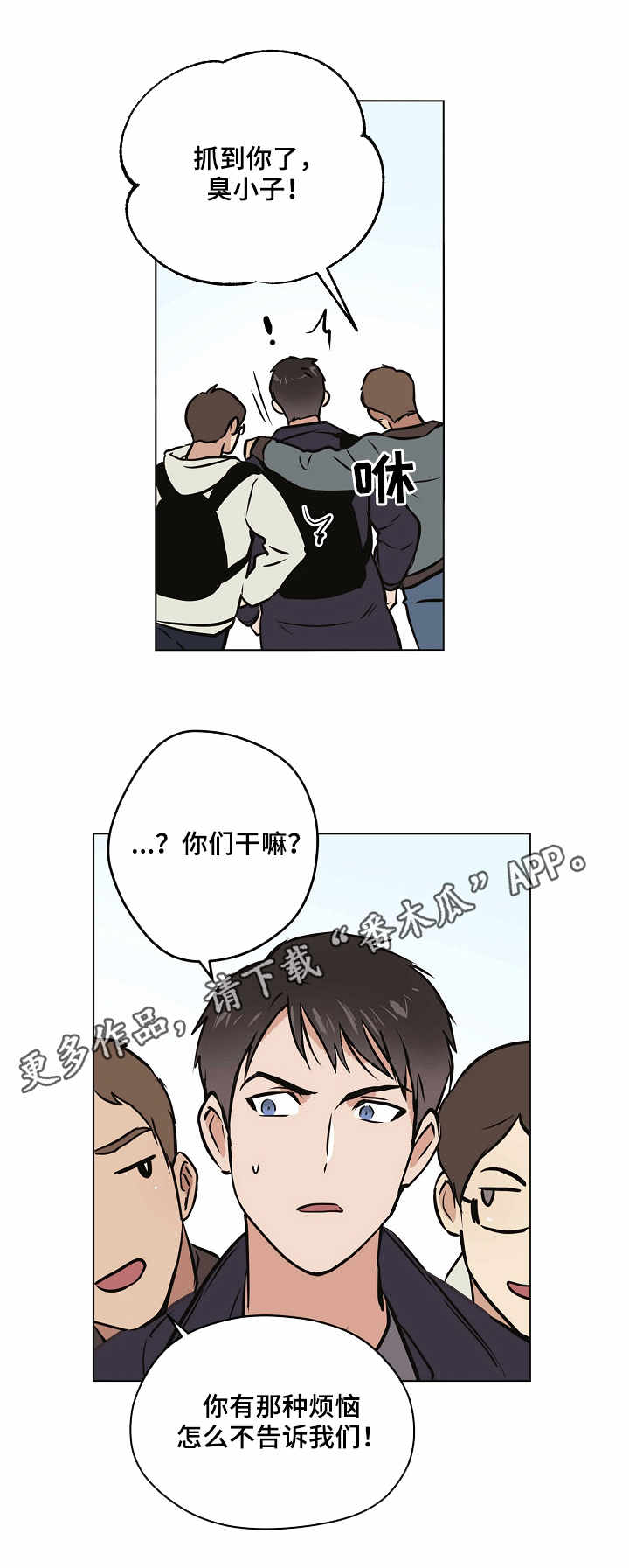梦的篆书写法图片大全漫画,第24章：一年前1图
